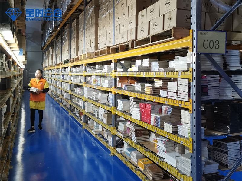 圖書倉儲物流 圖書倉儲物流