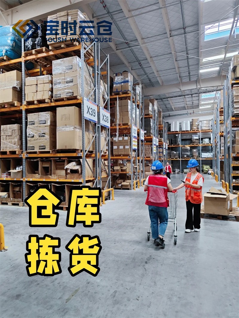 漲姿勢了??原來電商云倉是這樣運作的_4_寶時云倉oO_來自小紅書網(wǎng)頁版.jpg